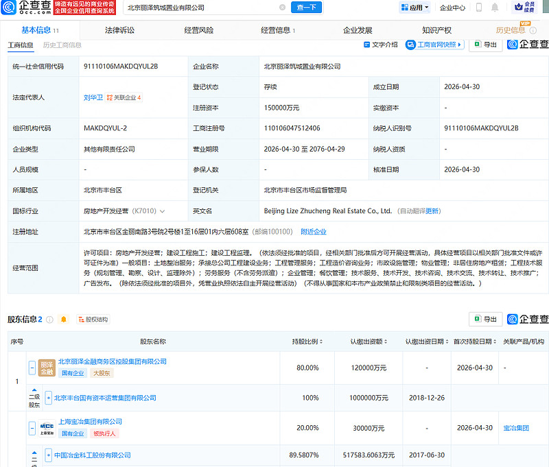 中国中冶 以卓越工程承接与建设，夯实央企总包业务新高度